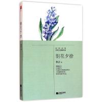 正版新书]朝花夕拾鲁迅9787539970196