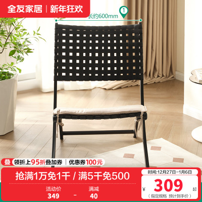 全友家居折叠椅简易靠背家用凳子客厅阳台休闲可拆卸软包坐垫躺椅