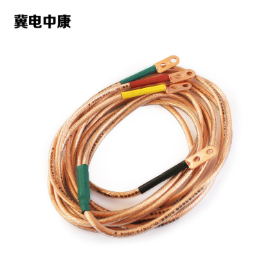 冀电中康 个人保安线 软铜线70mm2 个