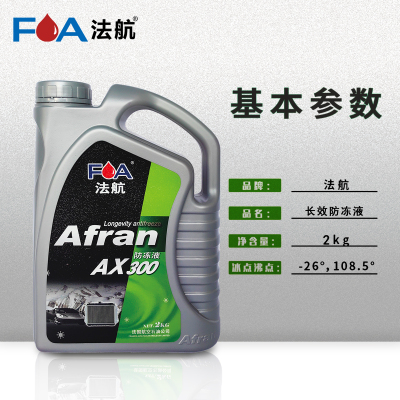 法航有机长效防冻液冷却液10万公里更换-25° 2KG/4KG/9KG/18KG 1桶