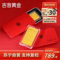 吉音黄金 蛇年生肖黄金金条 2g足金AU9999纯金金条十二生肖蛇年本命年 压岁钱 黄金投资金