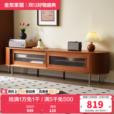 全友家居 新古典后现代小户型客厅家具储物收纳电视机柜茶几组合