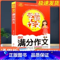 [学霸作文]初中生话题作文 初中通用 [正版]学霸作文 中考满分作文初中作文高分范文精选七八九年级初一初二初三中考同步作