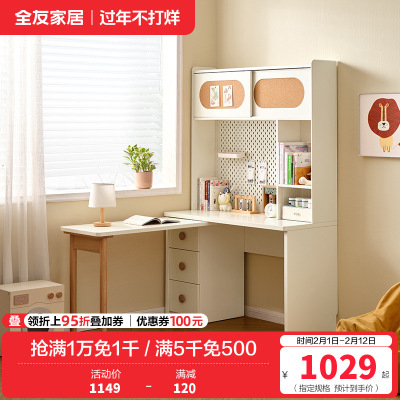 全友家居儿童书架桌柜一体带搭台洞洞板储物收纳学习桌青少年写字桌