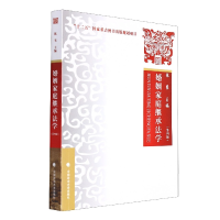 音像婚姻家庭继承法学(第四版)陈苇