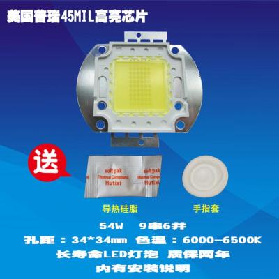 成越HEXING HX-868 54W普瑞45MIL高亮芯片LED投影机投影仪灯泡