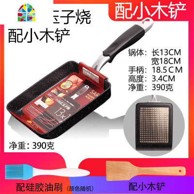 日式方形玉子烧锅迷你不粘锅厚蛋烧小煎锅平底锅燃气电磁炉 FENGHOU 麦饭石色配专用铲15X18cm