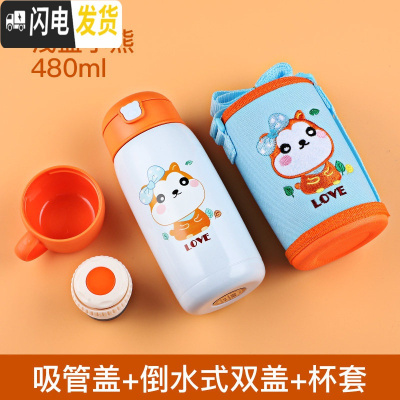 三维工匠儿童保温杯带吸管两用小学生幼儿园防摔便携男女宝宝水杯可爱水壶 浅蓝小熊-480