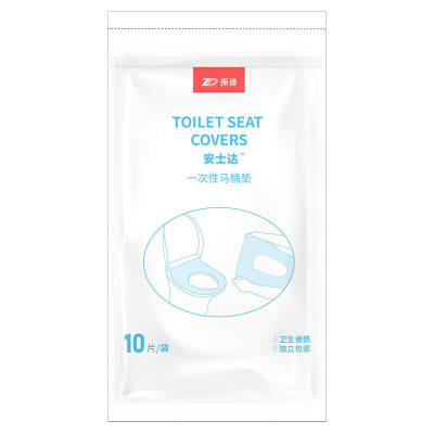 振德一次性马桶垫旅行粘贴式坐垫纸孕产妇坐便套防水10片厕所便携