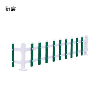 衍宸 PVC护栏 30cm高 米