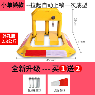 秀芮 智能感应遥控车位锁地锁防占用神器加厚