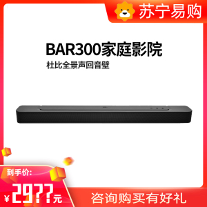 JBL BAR300 紧凑型回音壁 电视音响 5.0杜比全景声 一体式 条形音箱 无线家庭音箱家用 Soundbar