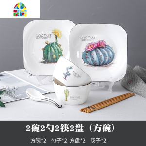 碗碟套装家用简约创意仙人掌北欧风格网红4人餐具ins日式陶瓷盘筷 FENGHOU 圆碗[两人食10件套装]