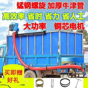 吸粮机车载抽粮机散粮软管上料机小型家用收谷装袋机自动玉米水稻小麦收割吸粮食器螺旋绞龙扒粮输送机