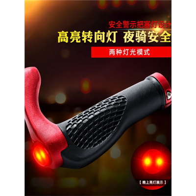  自行车把套山地车橡胶闪电客牛角副把单车车把死飞把手配件装备手把套