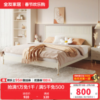 全友家居床轻奢奶油风双人床加高床屏排骨架实木床脚卧室家具
