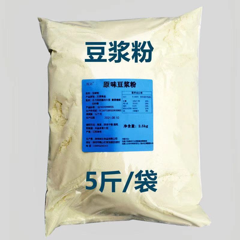 赛卡伊 豆浆粉批发大包装商用冲饮家用5斤 营养早餐原味甜味纯豆浆