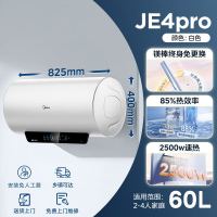 美的(Midea)储水式电热水器终身免换镁棒60升2500W一级能效酷省电F60-25JE4Pro(HE)