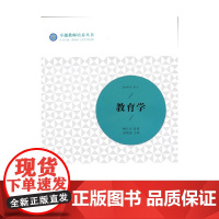 教育学