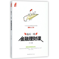 音像每天一堂金融理财课编者:庄立