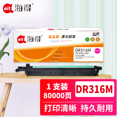 海得DR316鼓架TR-DR316M红色硒鼓组件适用美能达C7130i C250 300 360i DR316