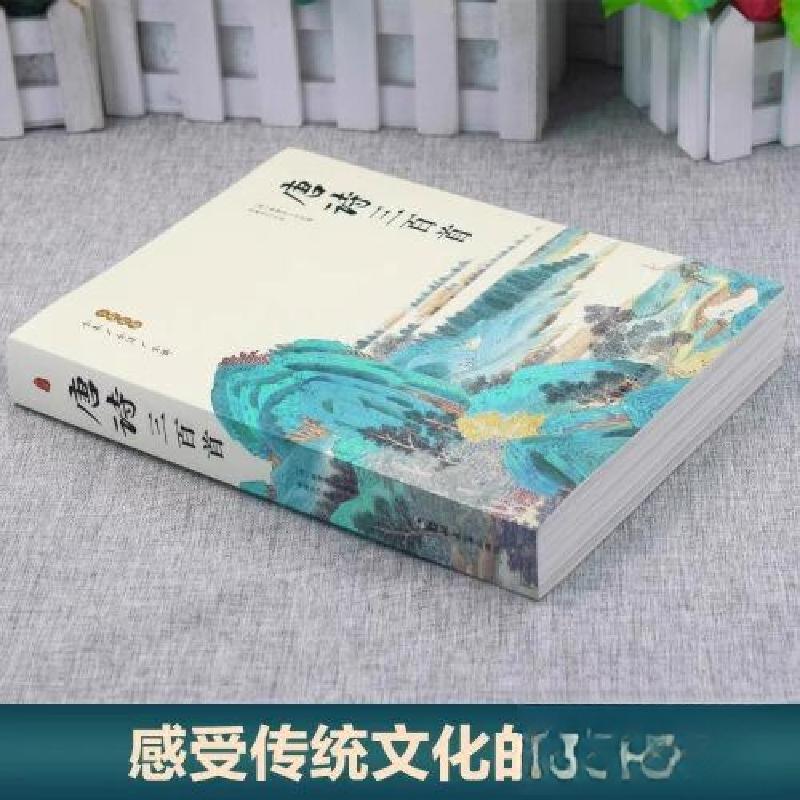 正版新书]唐诗三百首 (原版全彩珍藏)[清]蘅塘退士97875645962