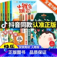 [二年级上下]快乐读书吧(全8册) [正版]二年级下册快乐读书吧人教版全套小学生课外书必读七色花愿望的实现一起长大的玩具