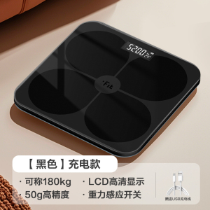 香山体重秤家用精准小型电子秤充电体脂秤体重称重人体称7129