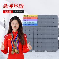 世尔顿(SHIERDUN) 悬浮地板 S7 平方米