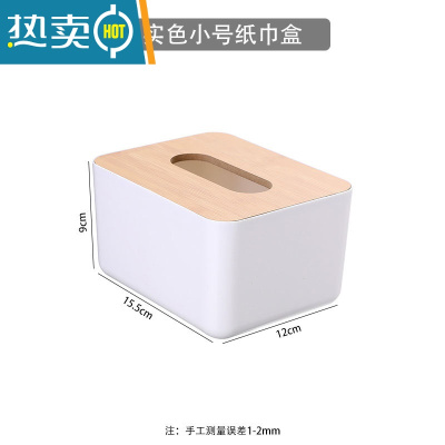 敬平透明家用客厅桌面纸巾抽纸盒创意北欧简约餐巾纸收纳盒 小号一个不透明纸巾盒