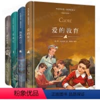 [正版]法布尔昆虫记 爱的教育 海底两万里 假如给我三天光明原著 小学生版三四年级五六年级适读课外书全套8-12岁阅读