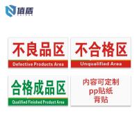 值盾 ZSYDON 警示牌 30*15cm块