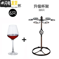 三维工匠水晶红酒杯套装家用欧式小葡萄酒高脚杯6只装玻璃醒酒器杯架 飞舞6只+杯架