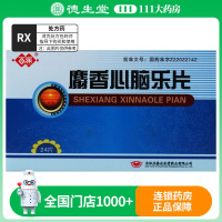 百派 麝香心脑乐片24片/盒