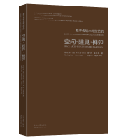 音像基于传统木构技艺的空间·建具·榫卯韩晓峰