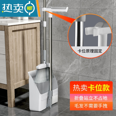 敬平扫把套装家用簸箕扫帚组合笤帚头发卫生间魔术地刮扫水器