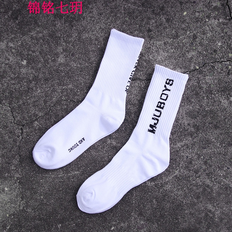 锦铭七玥M男士韩版长筒白袜字母潮高帮黑袜子学院风时尚袜子