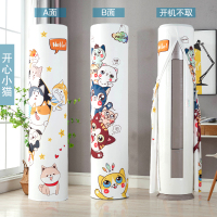 幸福派 开机不取空调罩套立式圆形防尘罩海尔美的格力圆柱柜机空调套全包空调罩柜机立式圆柱 开心小猫 185*40cm