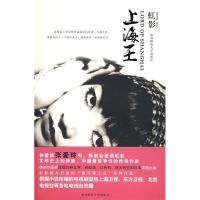 正版新书]上海王虹影9787561343128