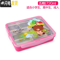 三维工匠韩国304不锈钢五格餐盘学生饭盒儿童便当盒食堂分格保温便携带盖 五格粉卡1720
