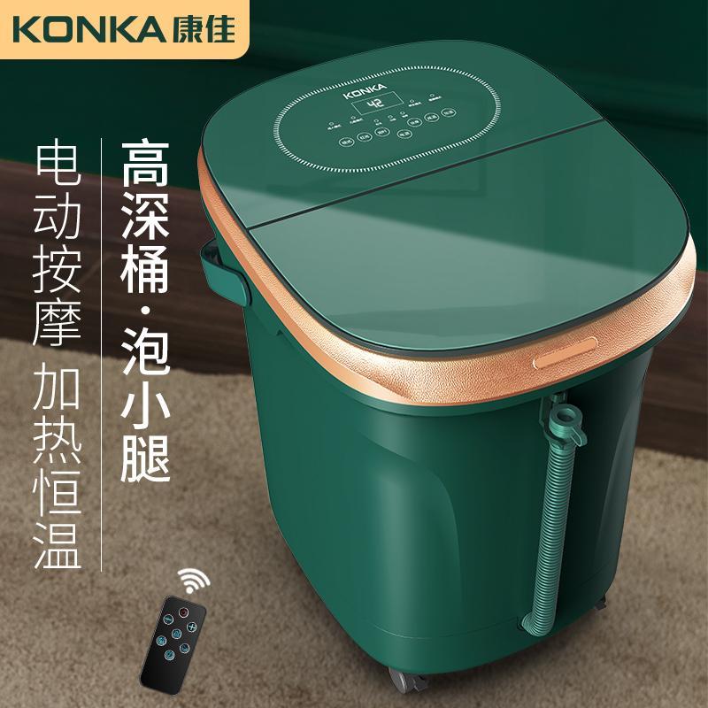 康佳足浴盆过小腿家用电动泡脚桶全自动按摩加热过膝恒温洗脚高深