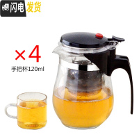 三维工匠飘逸杯耐热玻璃泡茶壶可拆洗全过滤冲茶器家用功夫茶具套装玲珑杯 重压500圆肚配4个120带把杯