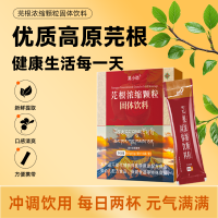 芫根浓缩颗粒固体饮料独立小包便携装0添加剂营养健康植物冲饮