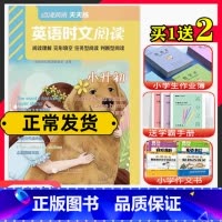 英语时文.小升初 小学通用 [正版]2022新版 英语时文阅读 点津英语天天练 小升初适用 小学六年级小升初衔接英语阅读