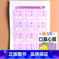 口算心算 100以内的加减法竖式 [正版]10/20/50/100以内加减法混合口算心算天天练横式列竖式计算题卡二十的练