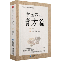 音像中医养生膏方篇于春泉周志焕范志霞