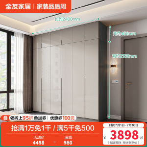 全友家居现代极简衣柜 多规格可选组合衣橱衣柜