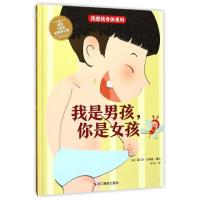正版新书]我是男孩你是女孩查尔斯·安德鲁9787551418294
