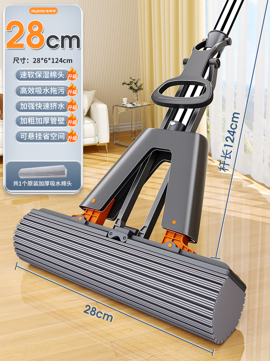 佳帮手海绵拖把家用吸水一拖净胶棉地拖专用墩布神器 28cm+1官方强吸水棉头