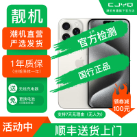 [二手99新] Apple iPhone 15ProMax原色钛金属1TB 二手苹果15PM手机 全网通双卡国行正品
